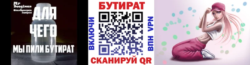 наркотики  Калачинск  БУТИРАТ буратино 