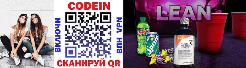 купить закладку  Калачинск  Кодеиновый сироп Lean Purple Drank 