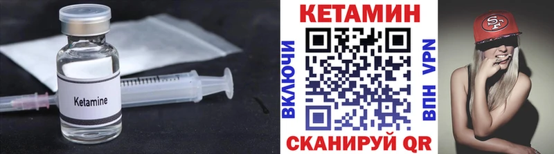 КЕТАМИН ketamine купить закладку Калачинск