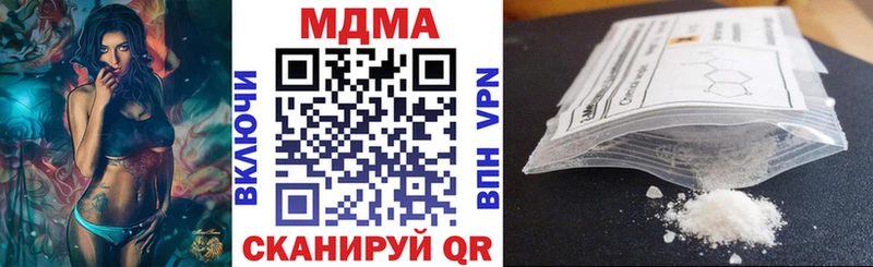 МДМА crystal гидра ссылка Калачинск