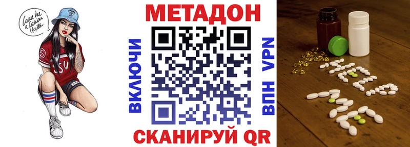 Метадон белоснежный  купить закладку  Калачинск 